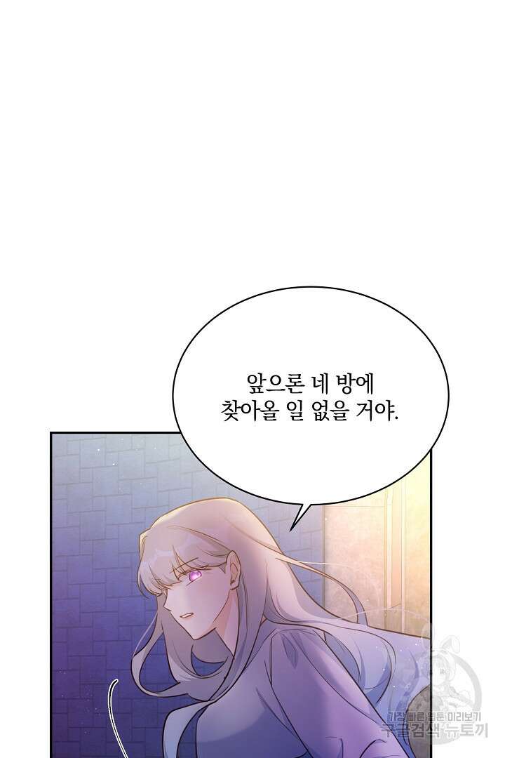 막장 피폐 소설을 고쳐 써보겠습니다 7화 71