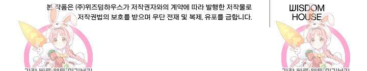 막장 피폐 소설을 고쳐 써보겠습니다 7화 86