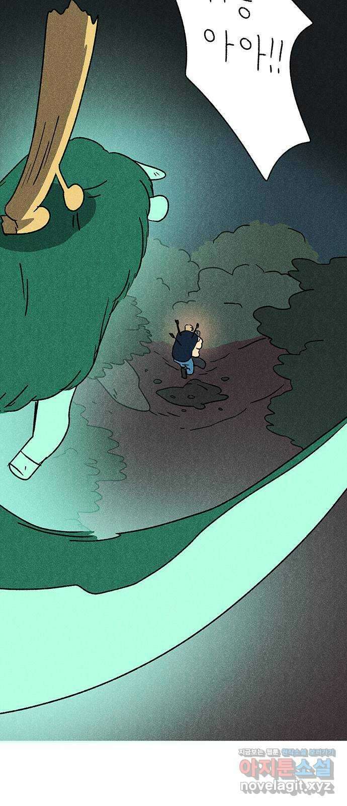 대신 심부름을 해다오 86화 2