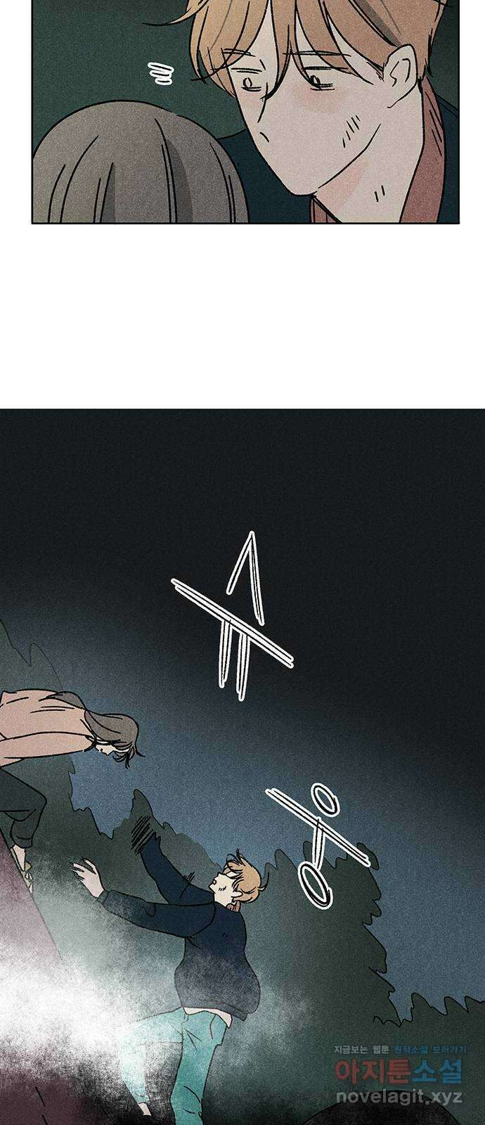 대신 심부름을 해다오 86화 6