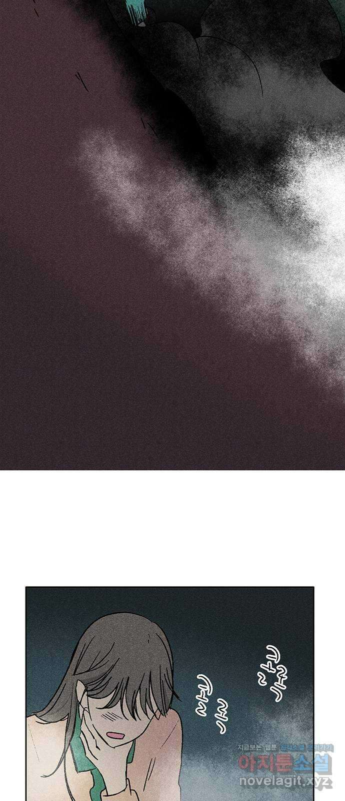 대신 심부름을 해다오 86화 7