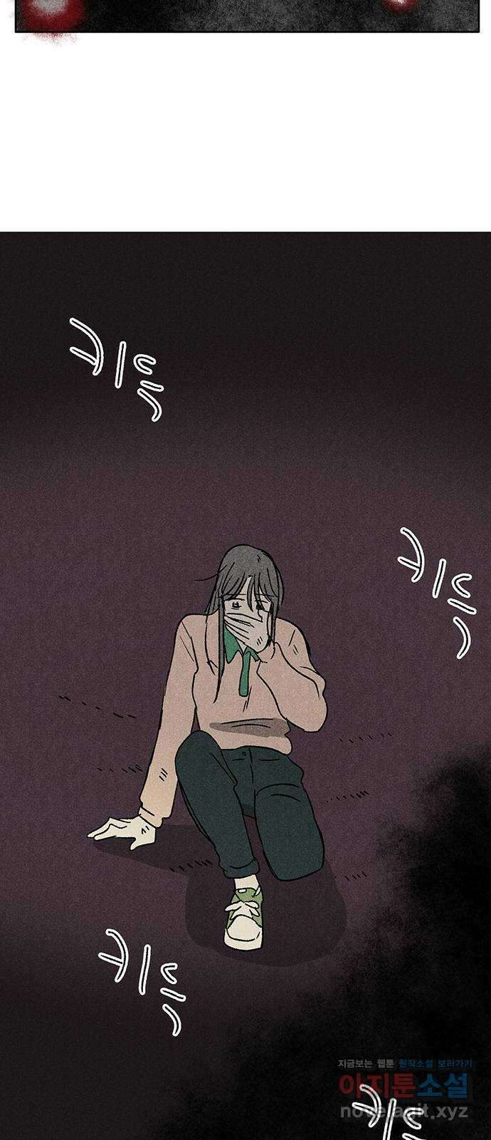 대신 심부름을 해다오 86화 10