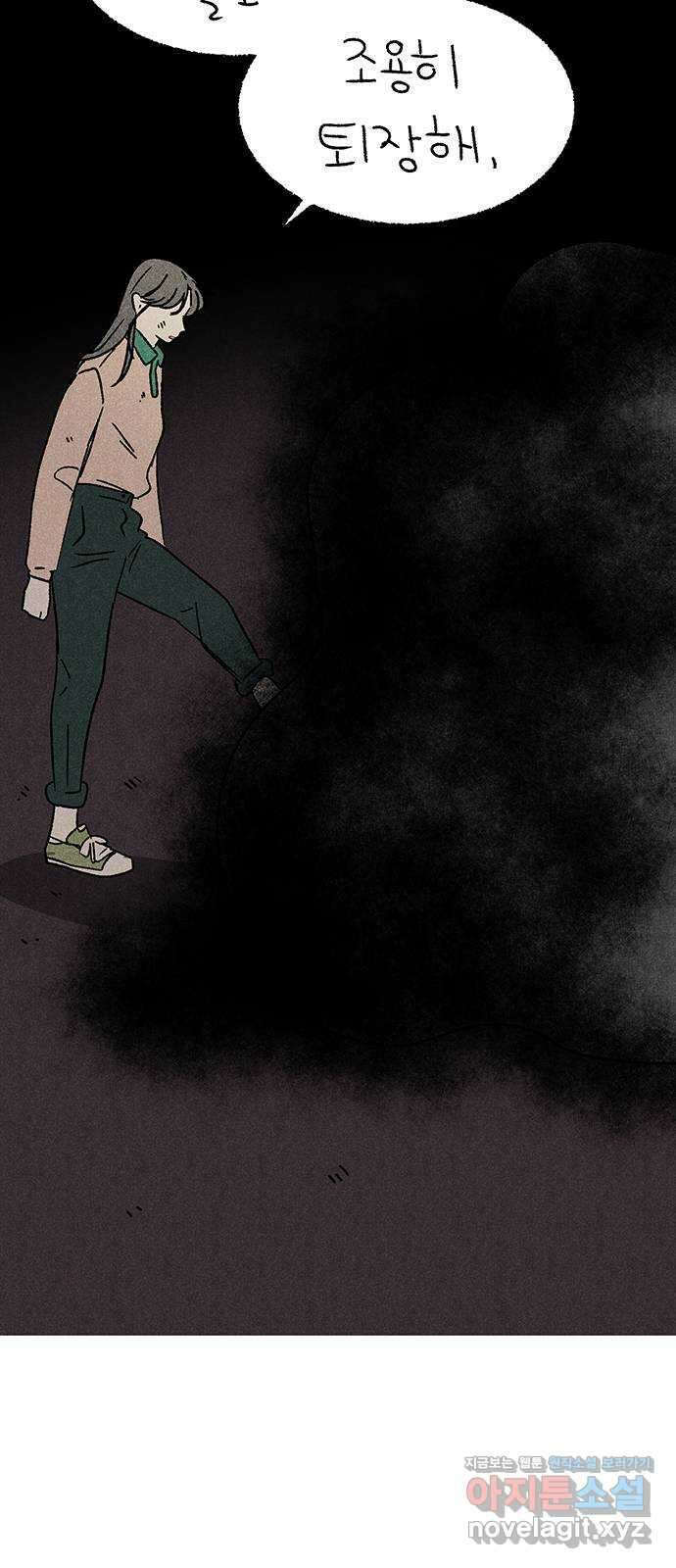 대신 심부름을 해다오 86화 21