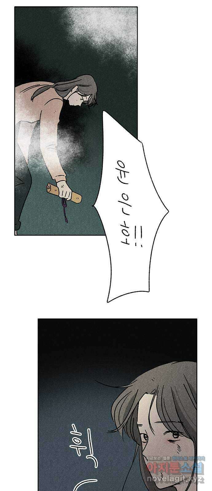 대신 심부름을 해다오 86화 22