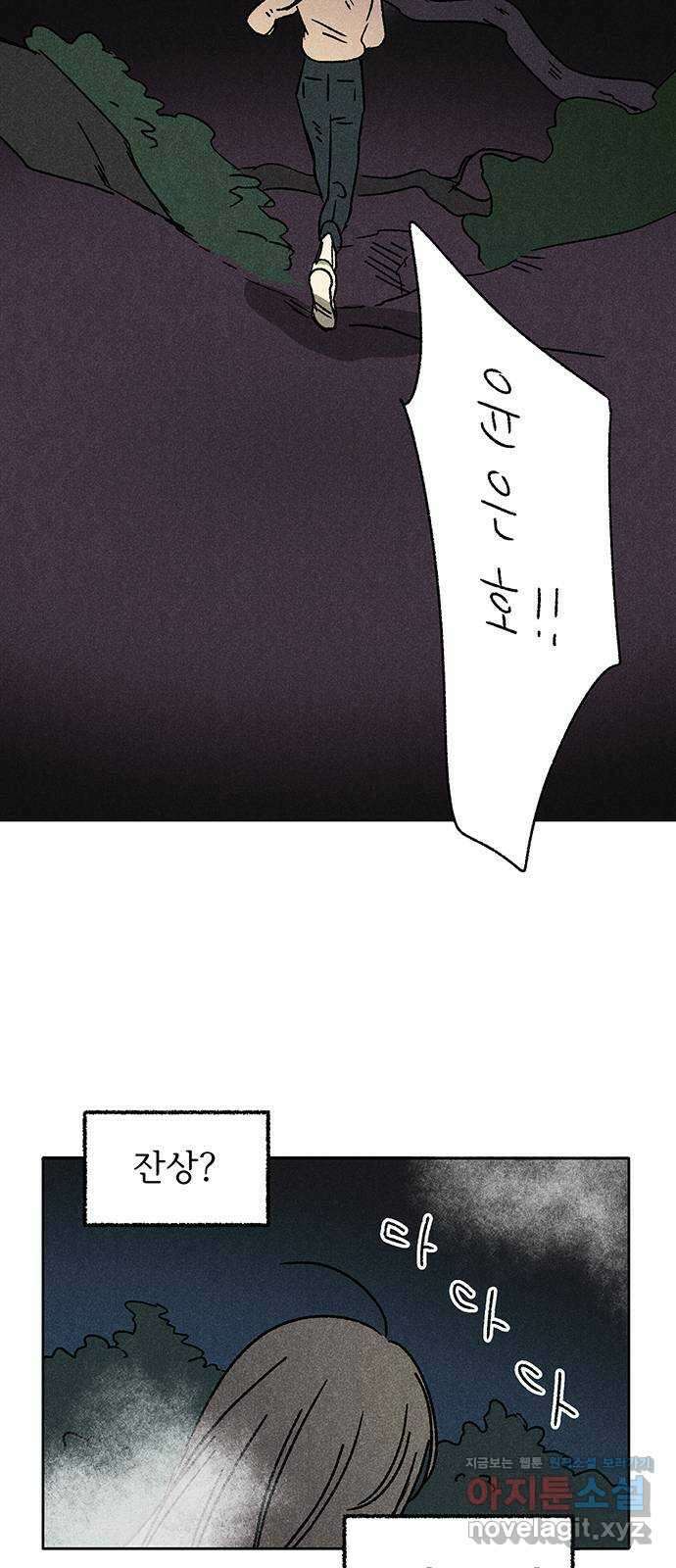 대신 심부름을 해다오 86화 25