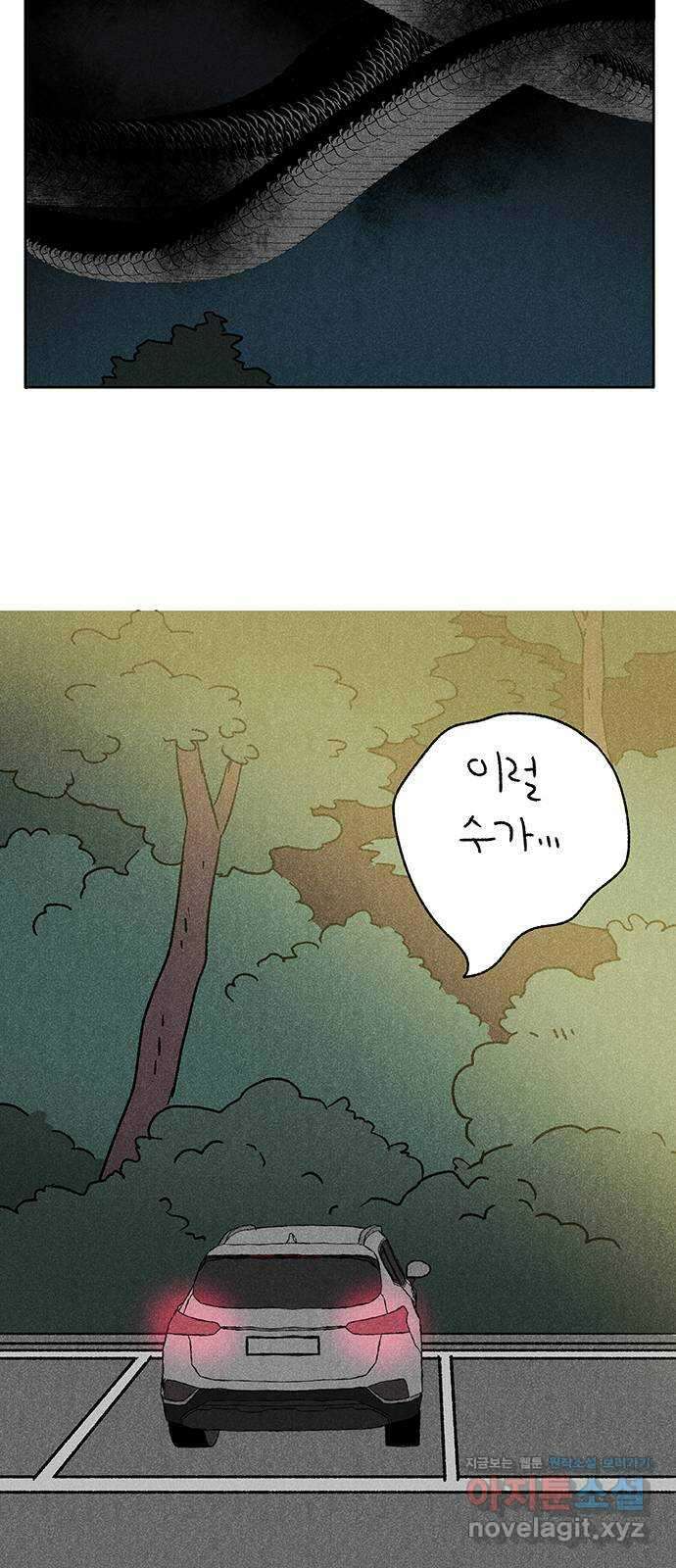 대신 심부름을 해다오 86화 29