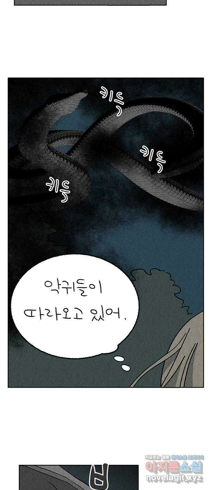 대신 심부름을 해다오 86화 35