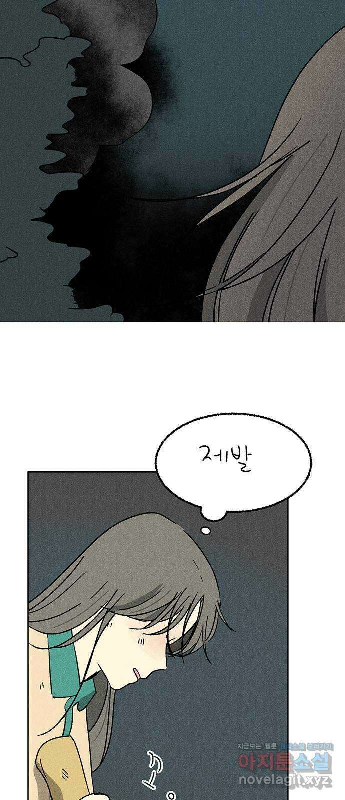 대신 심부름을 해다오 86화 39