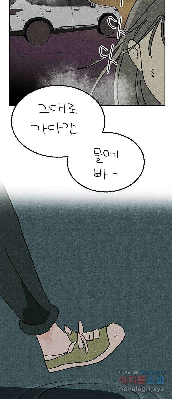 대신 심부름을 해다오 86화 43