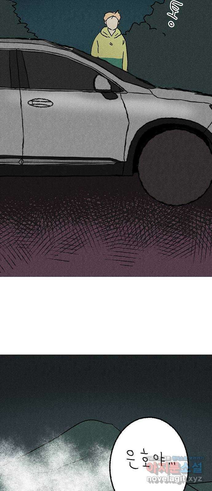 대신 심부름을 해다오 86화 46