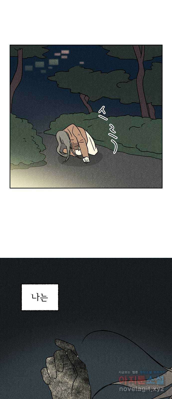 대신 심부름을 해다오 86화 53