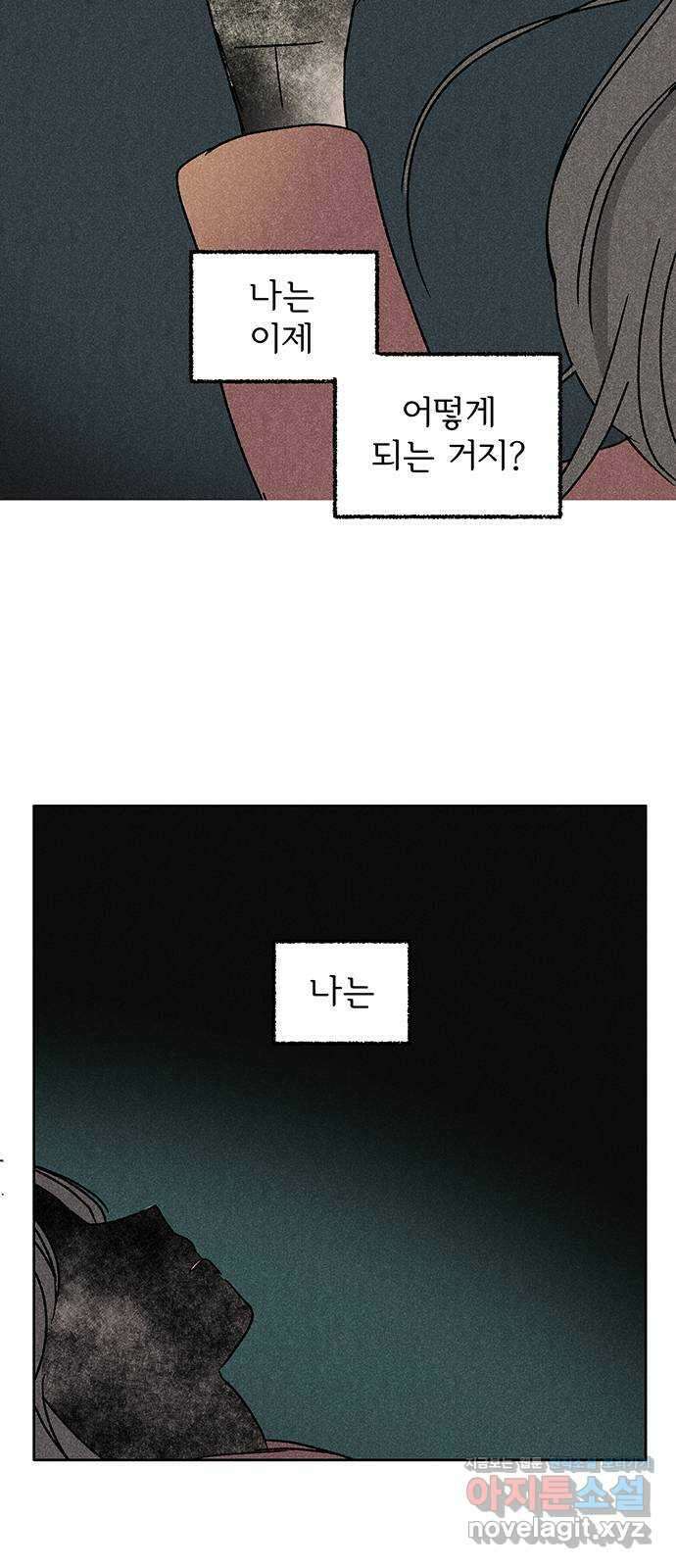대신 심부름을 해다오 86화 54