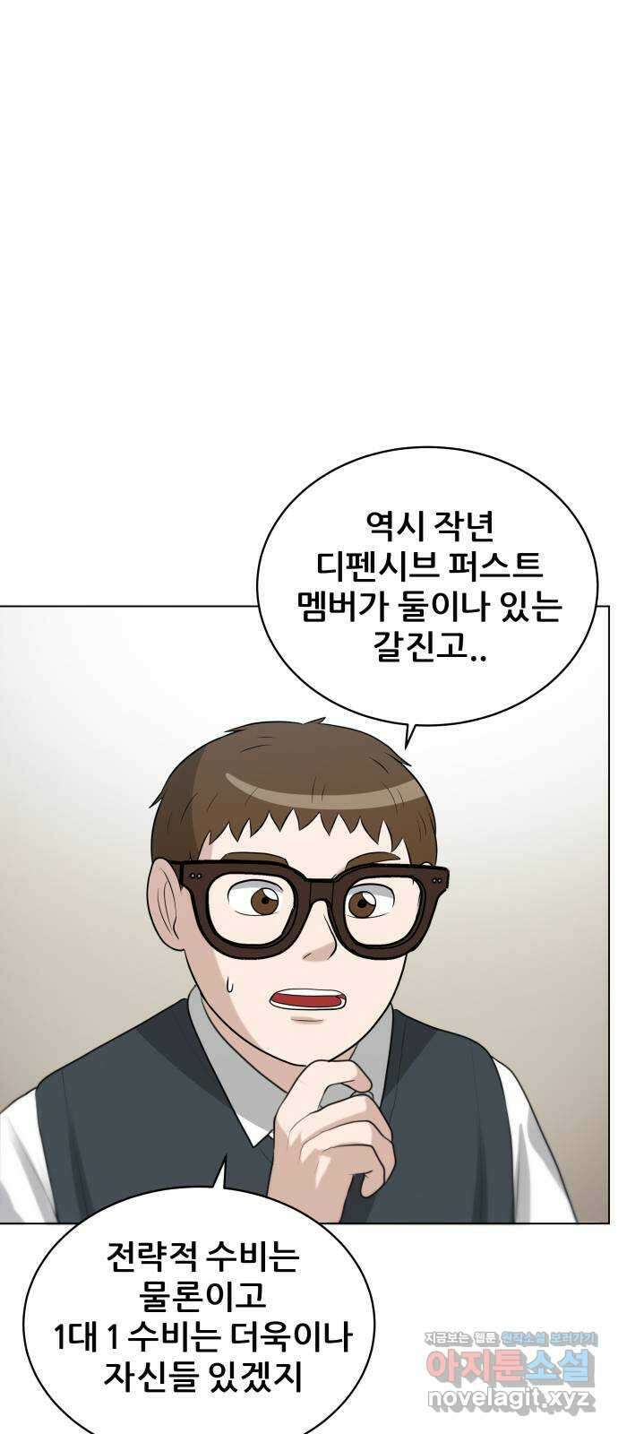 빅맨 119화 1