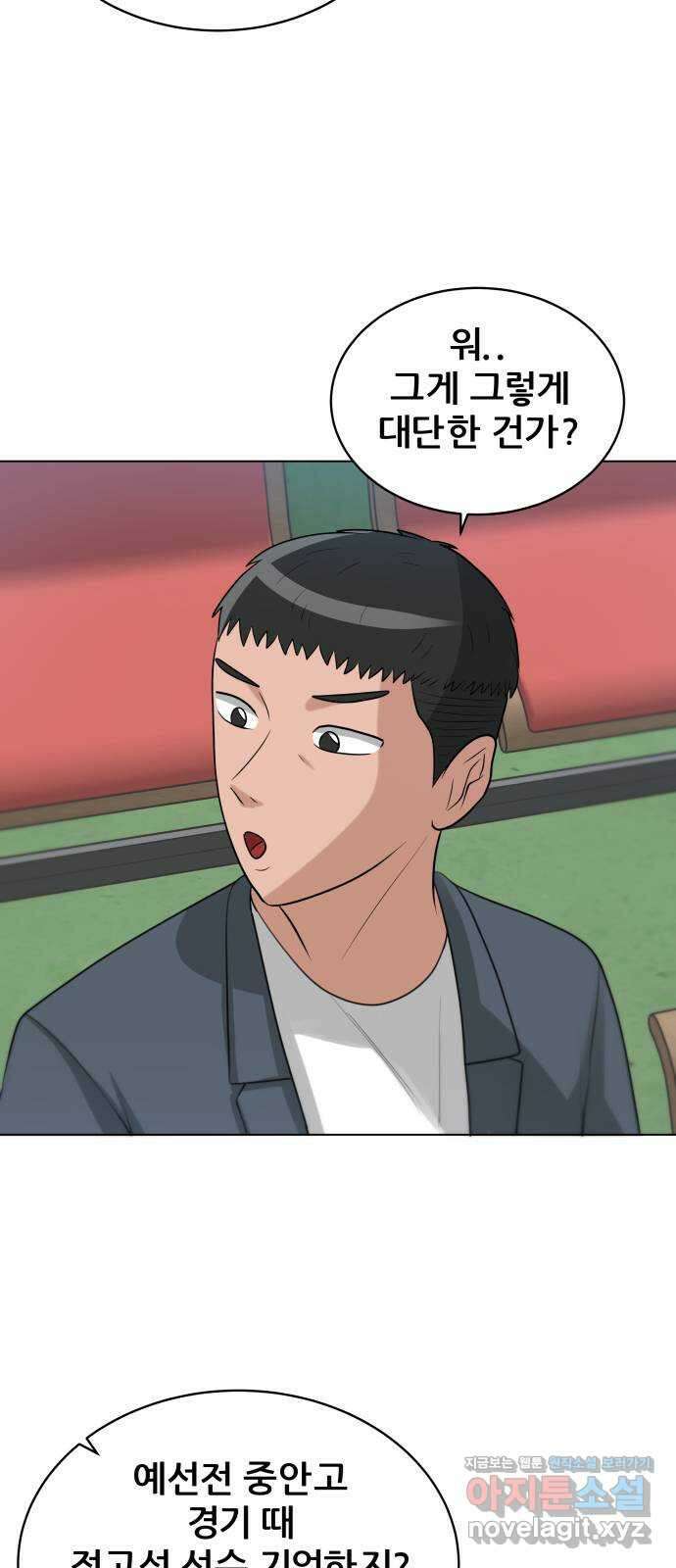 빅맨 119화 2