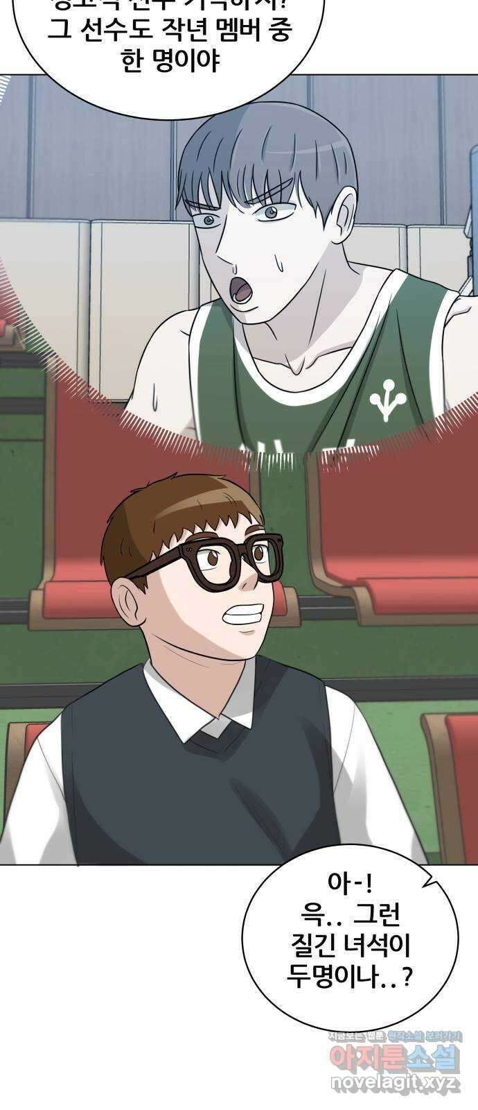 빅맨 119화 3