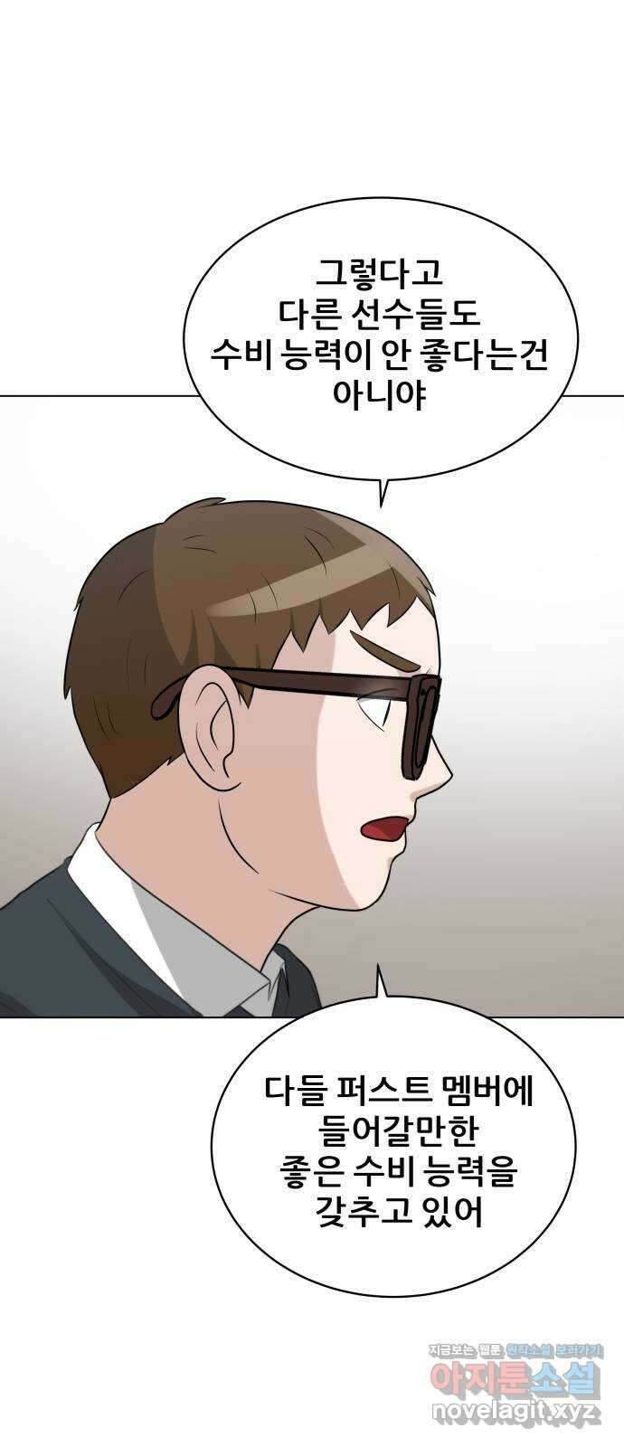 빅맨 119화 4