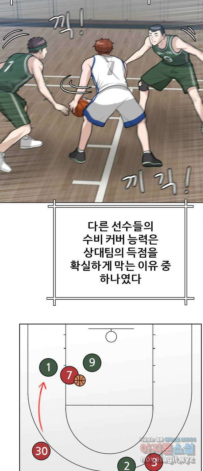 빅맨 119화 11