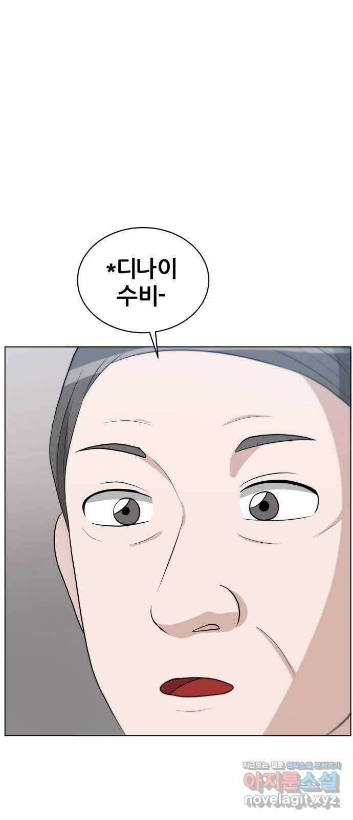 빅맨 119화 16