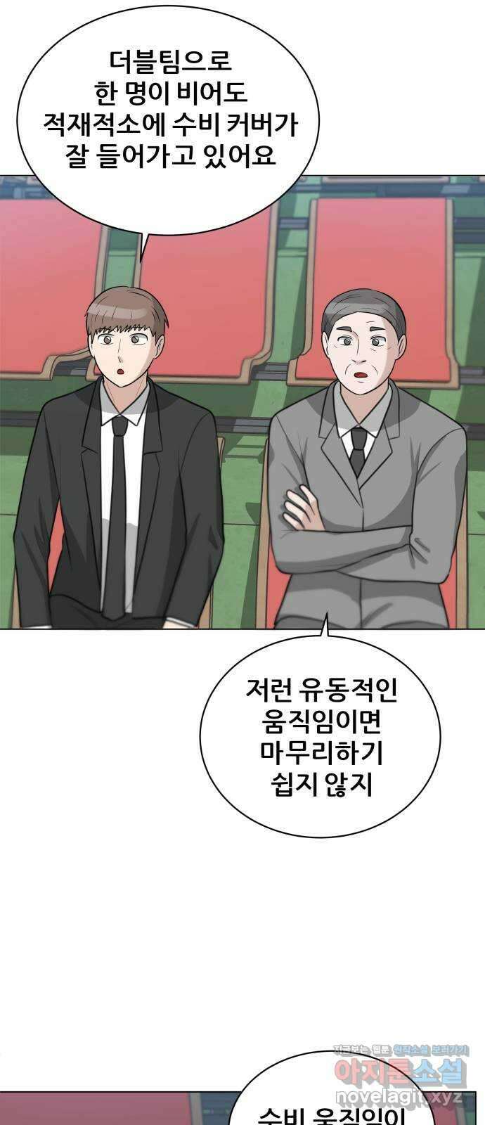 빅맨 119화 18