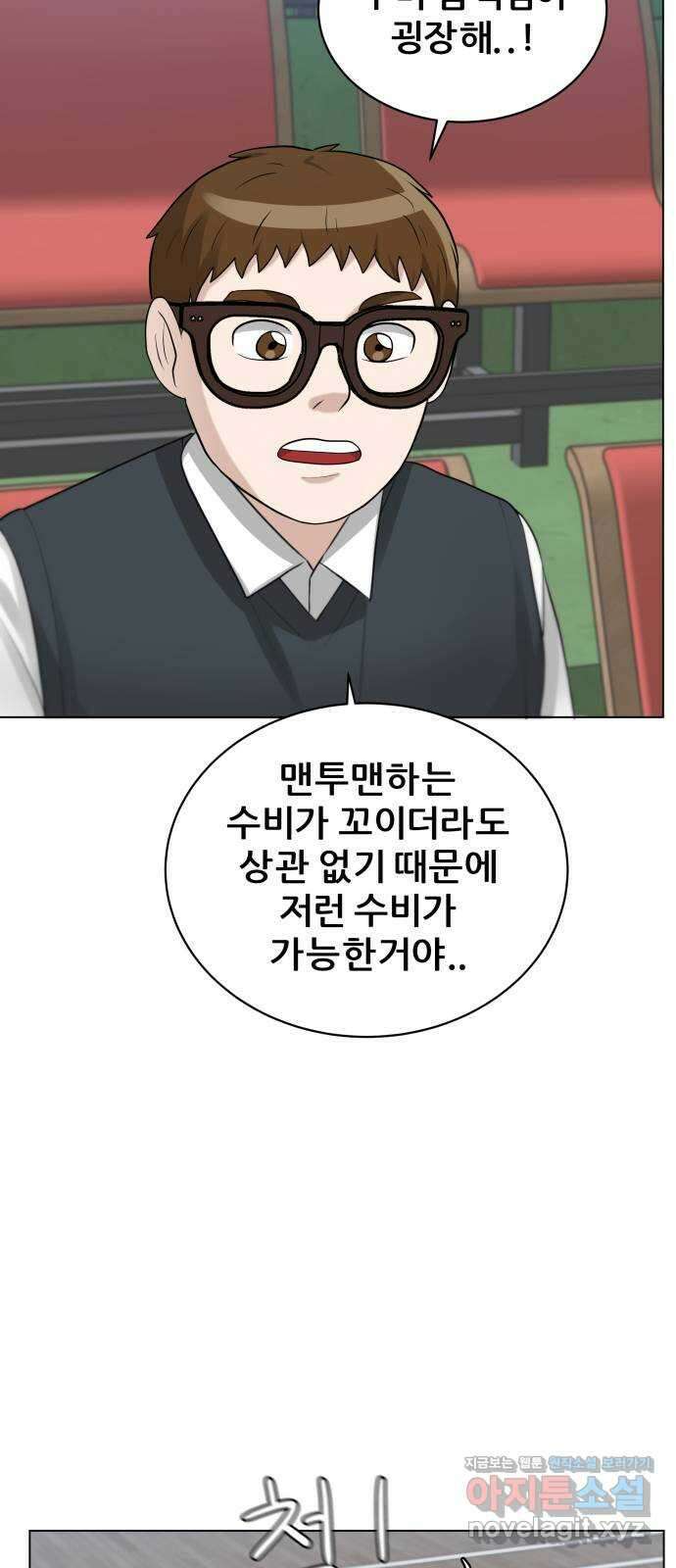 빅맨 119화 19