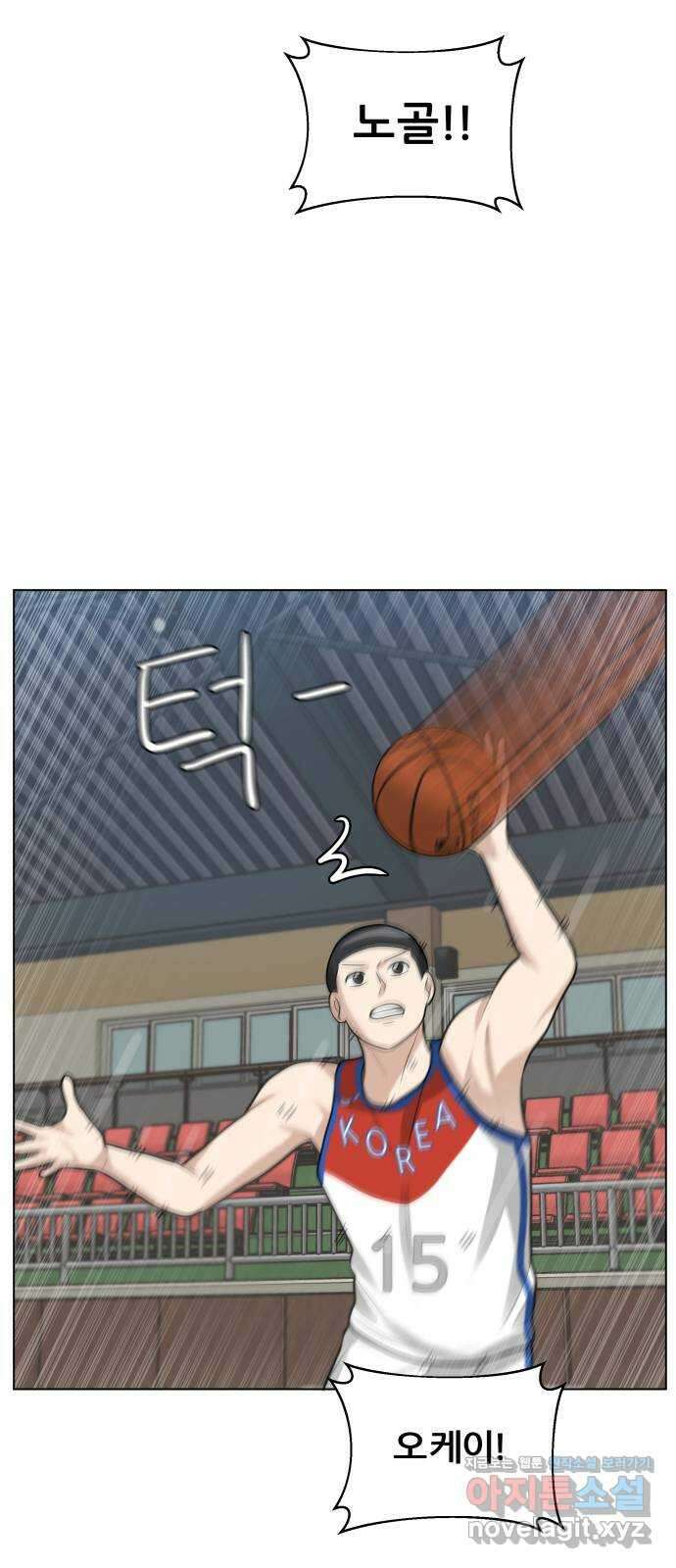 빅맨 119화 25
