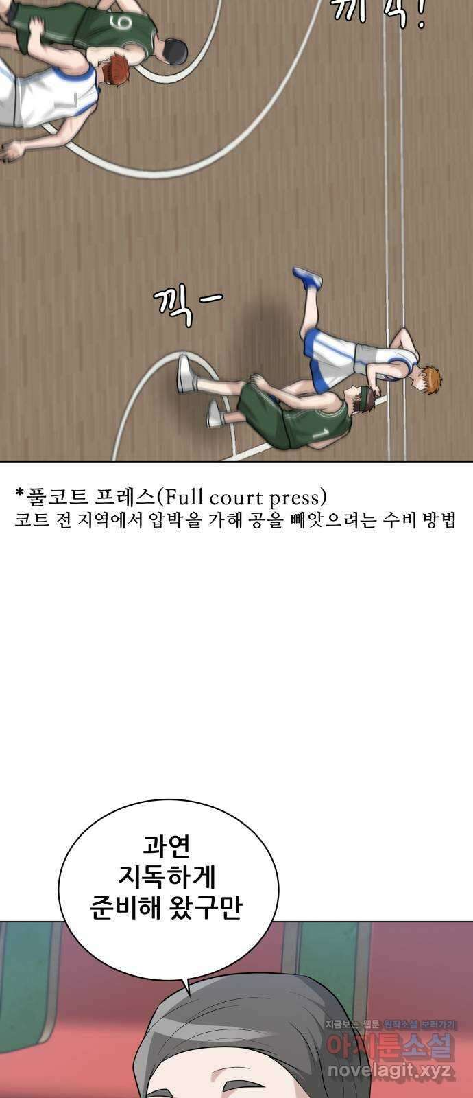 빅맨 119화 29