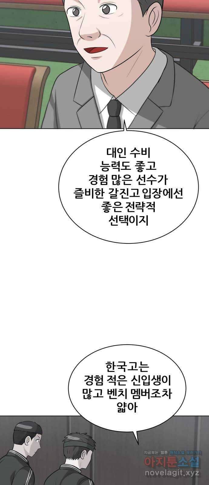 빅맨 119화 30