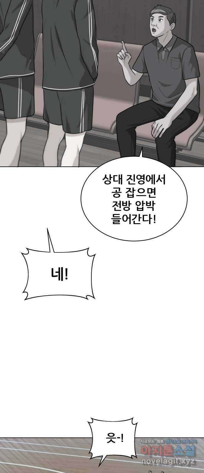 빅맨 119화 31