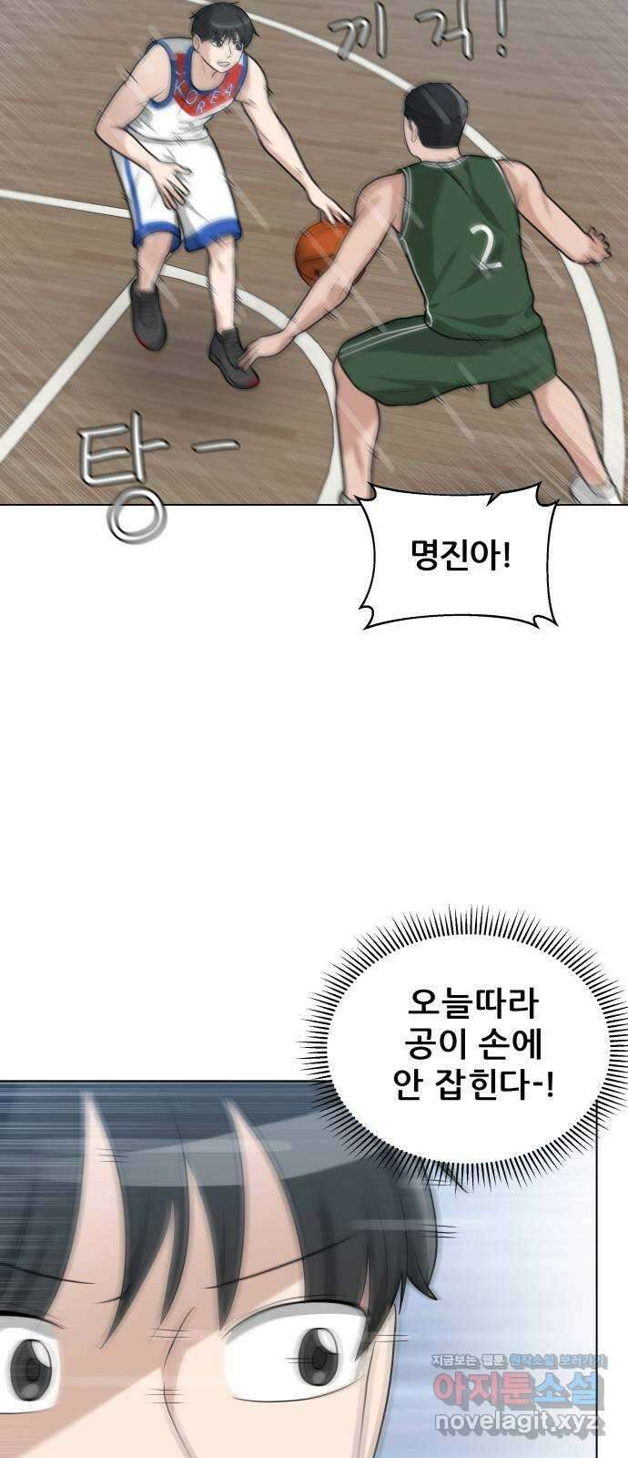 빅맨 119화 32