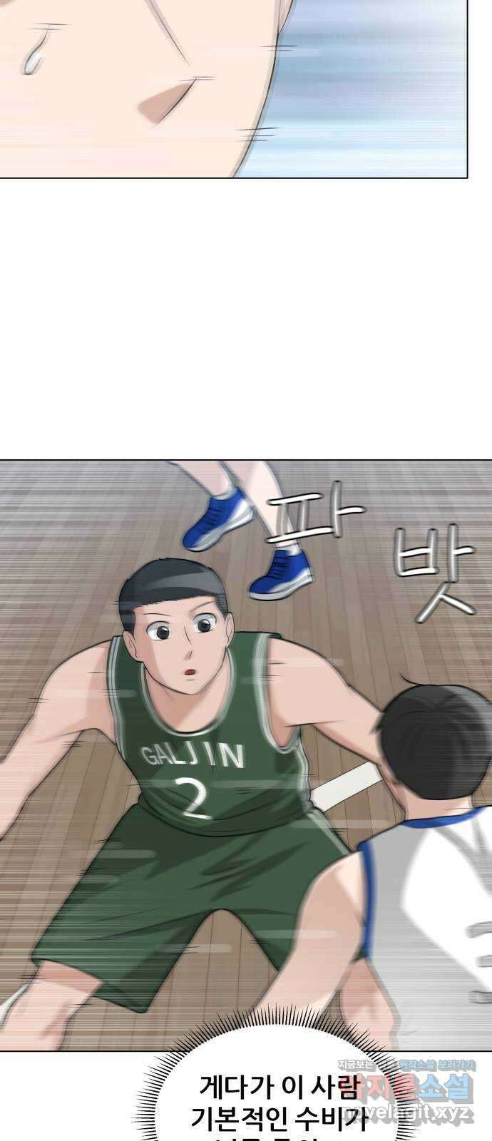 빅맨 119화 33