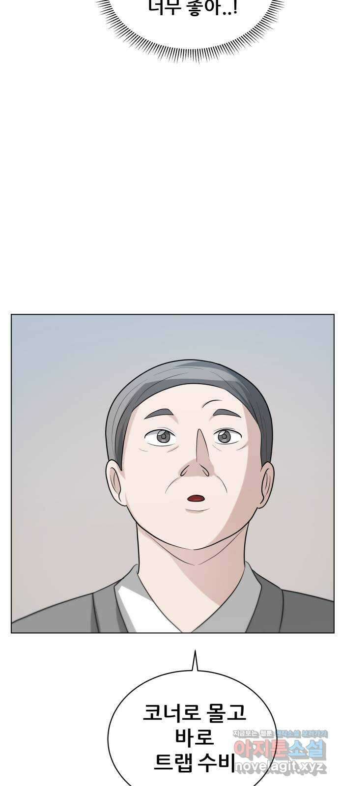 빅맨 119화 34