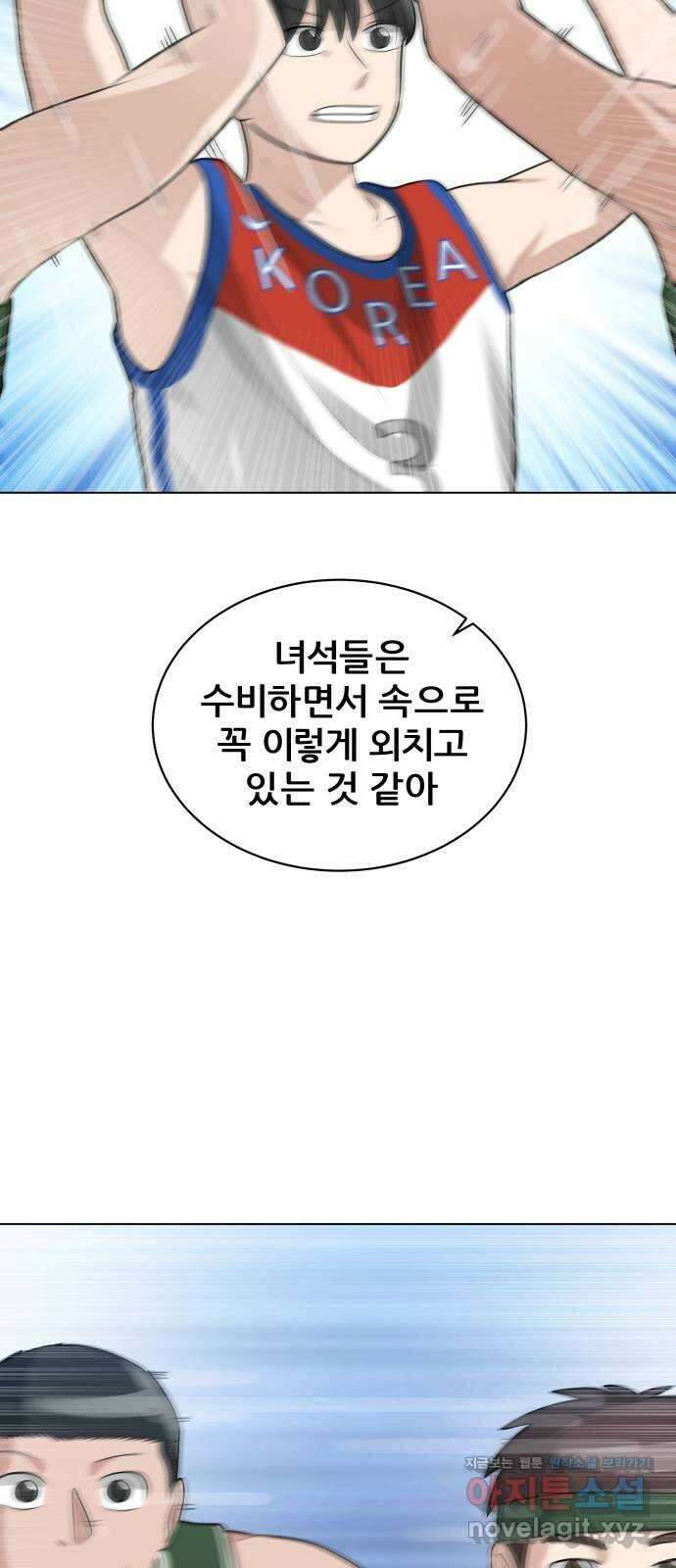 빅맨 119화 36