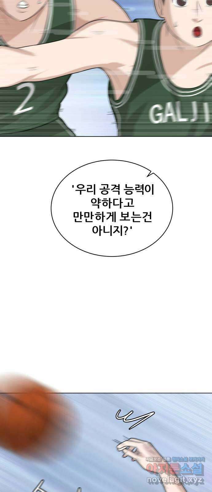 빅맨 119화 37