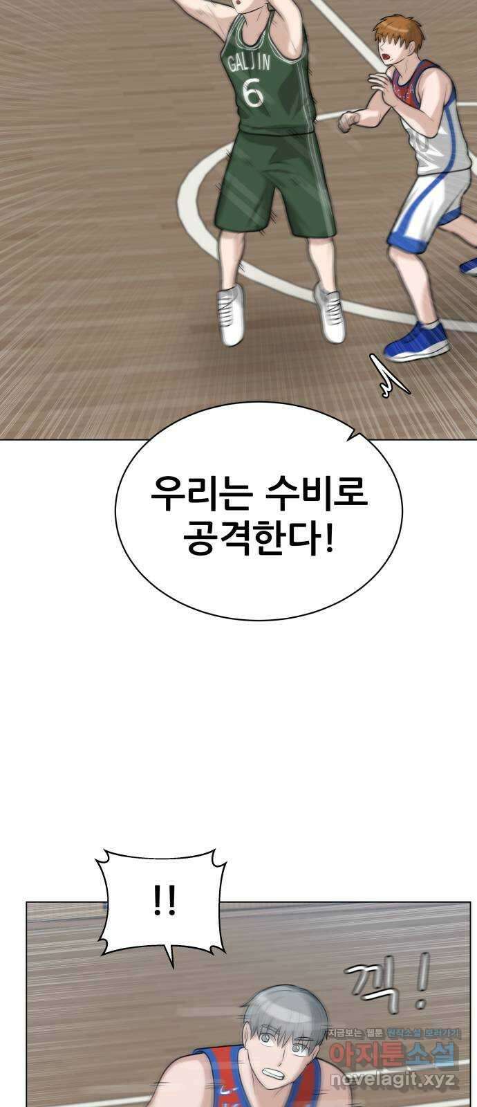 빅맨 119화 39