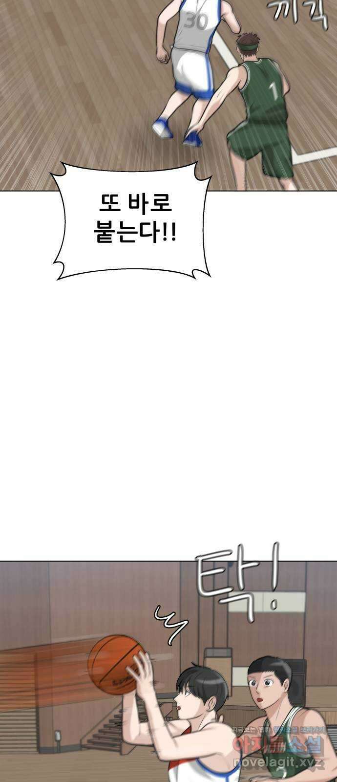 빅맨 119화 43