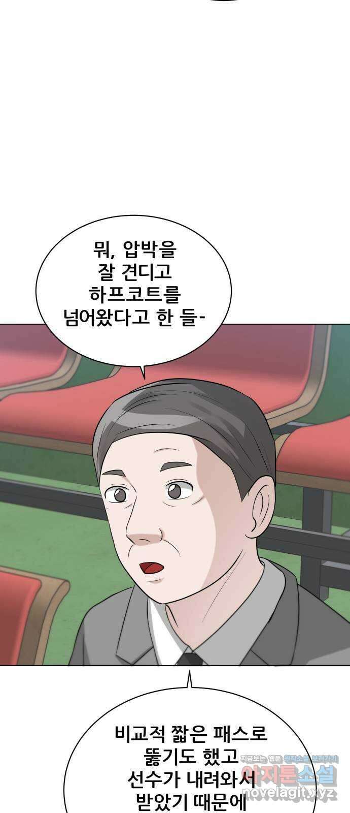 빅맨 119화 49