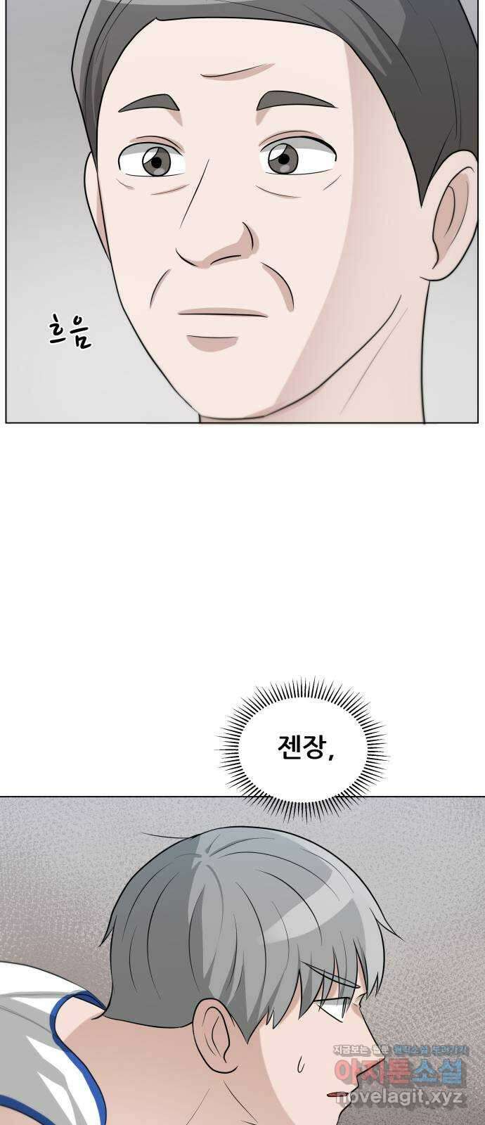 빅맨 119화 53