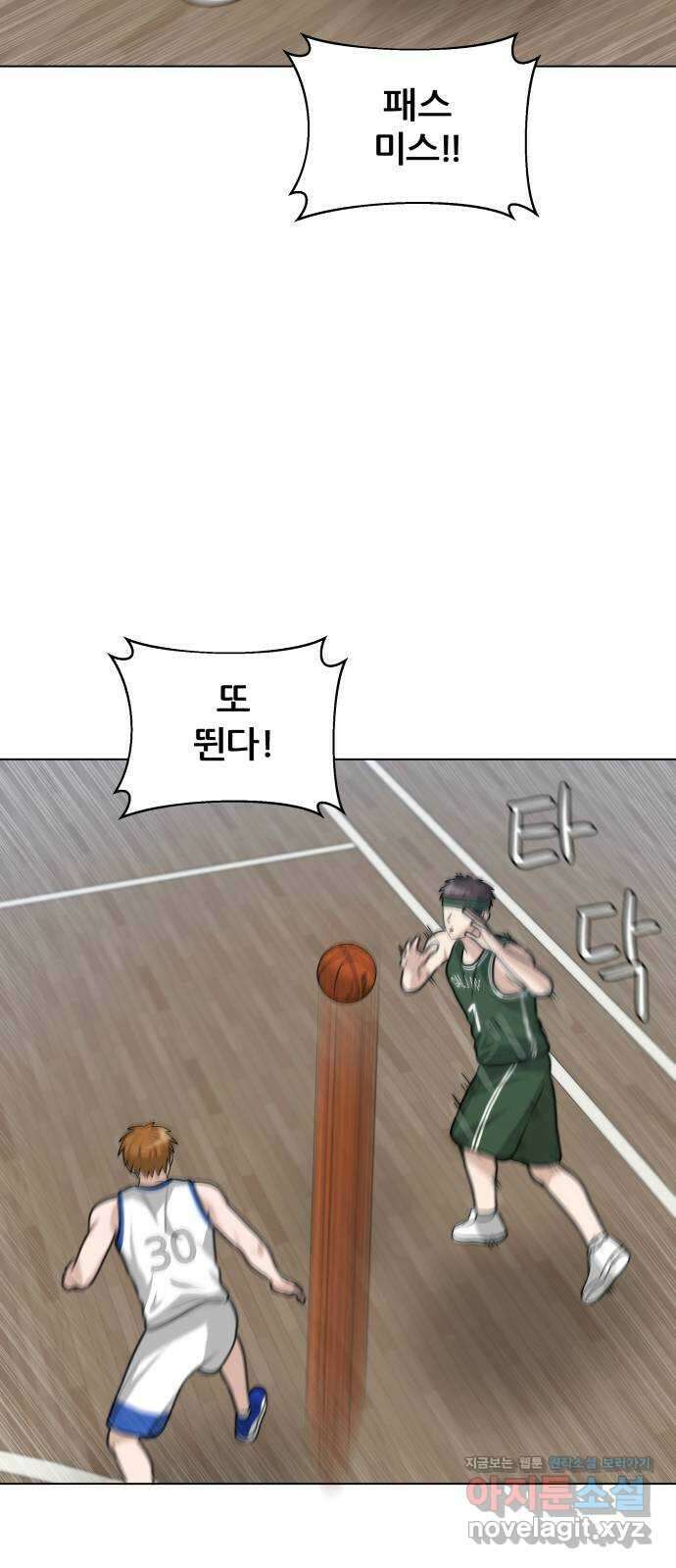 빅맨 119화 58