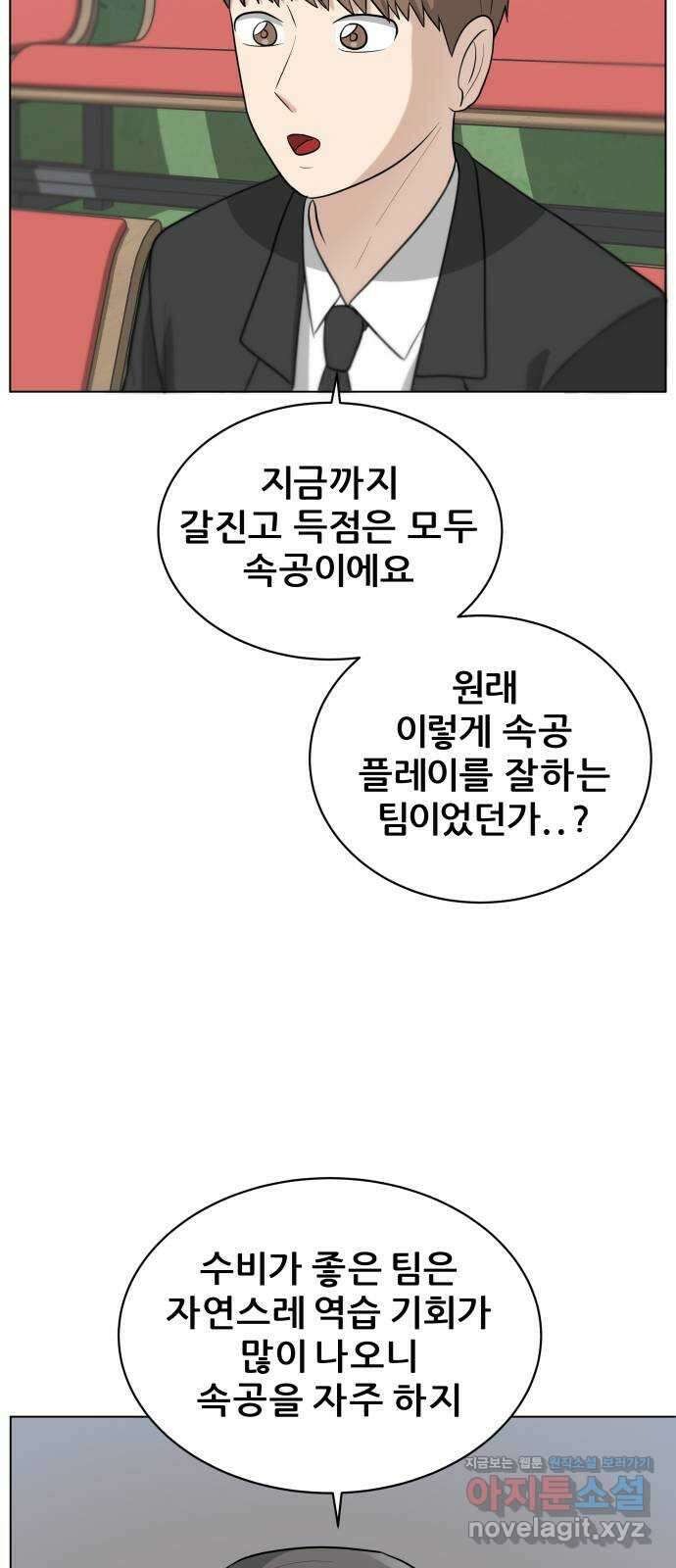 빅맨 119화 63