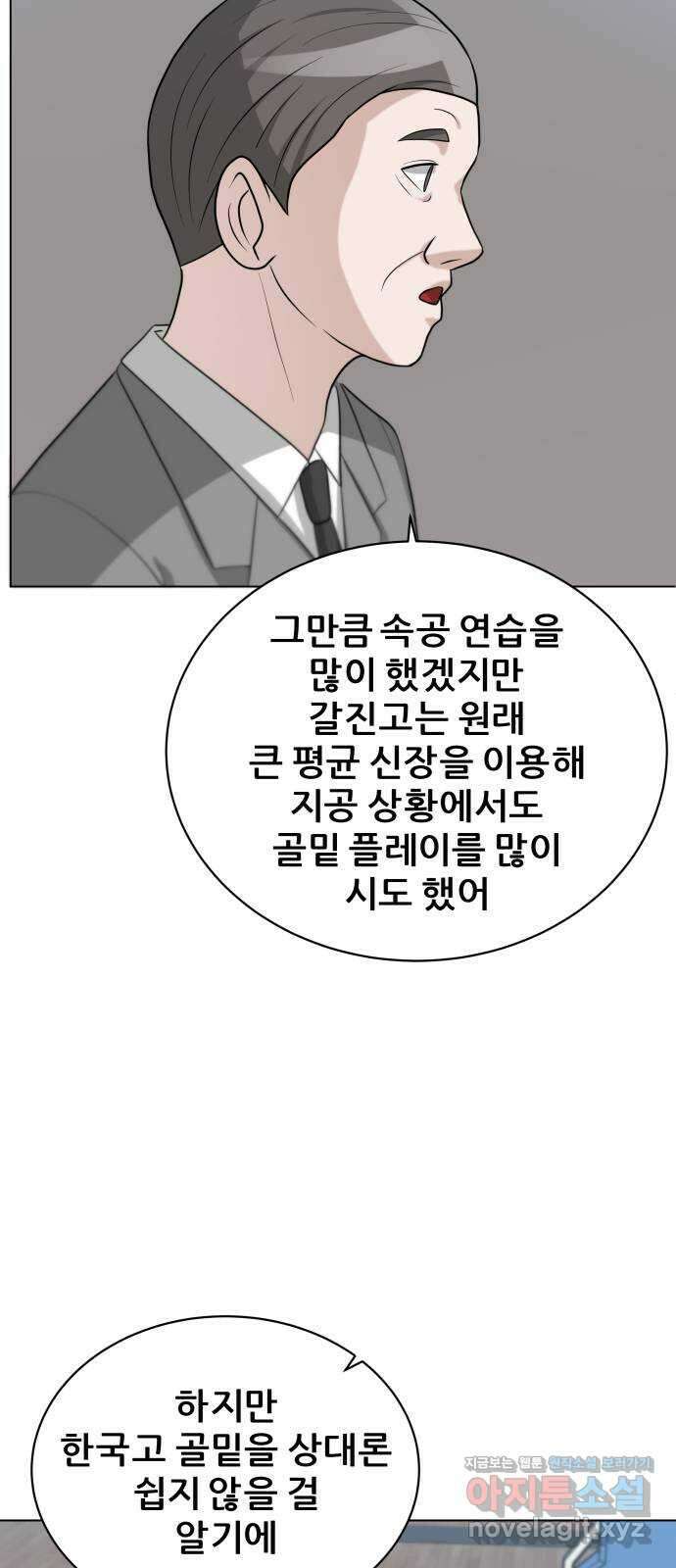 빅맨 119화 64