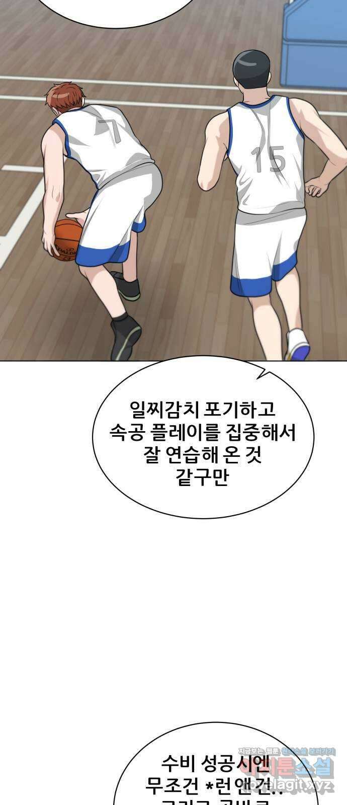 빅맨 119화 65