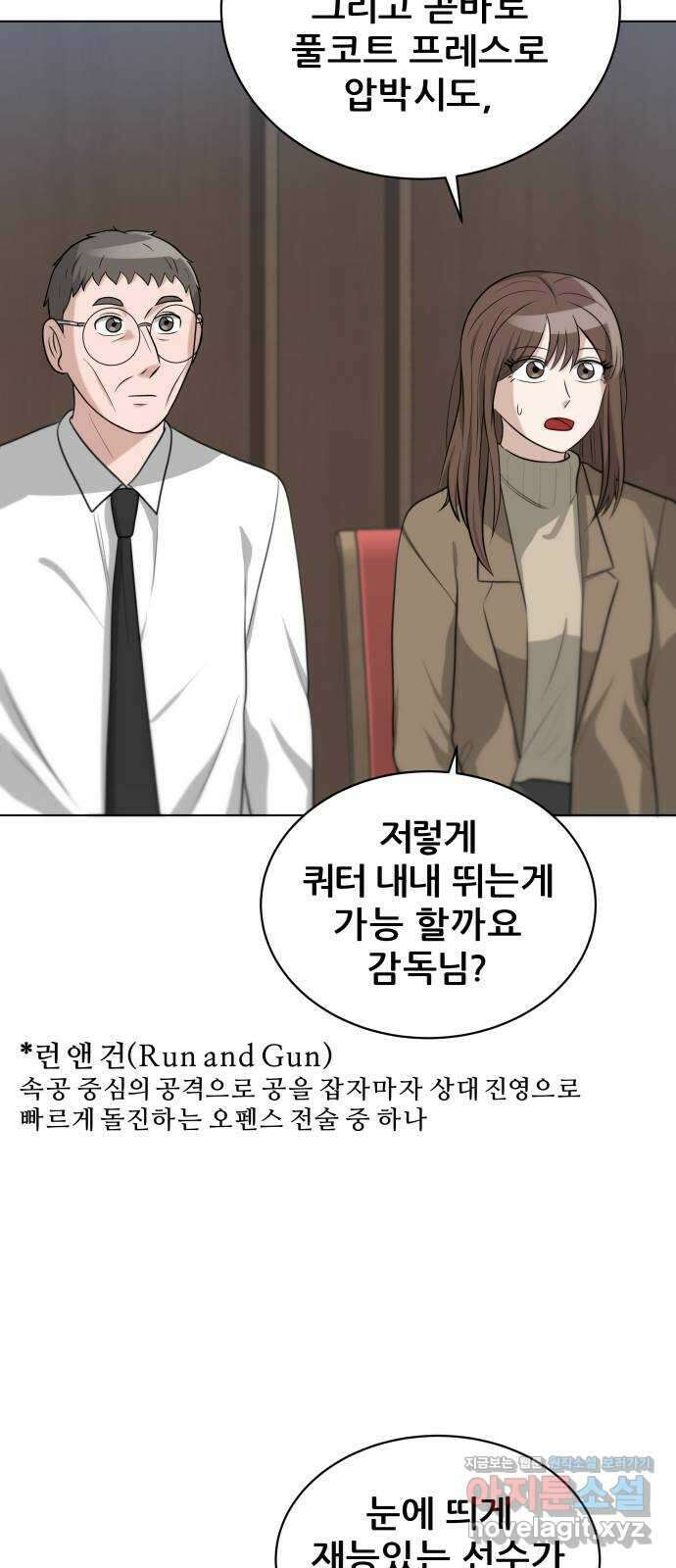 빅맨 119화 66