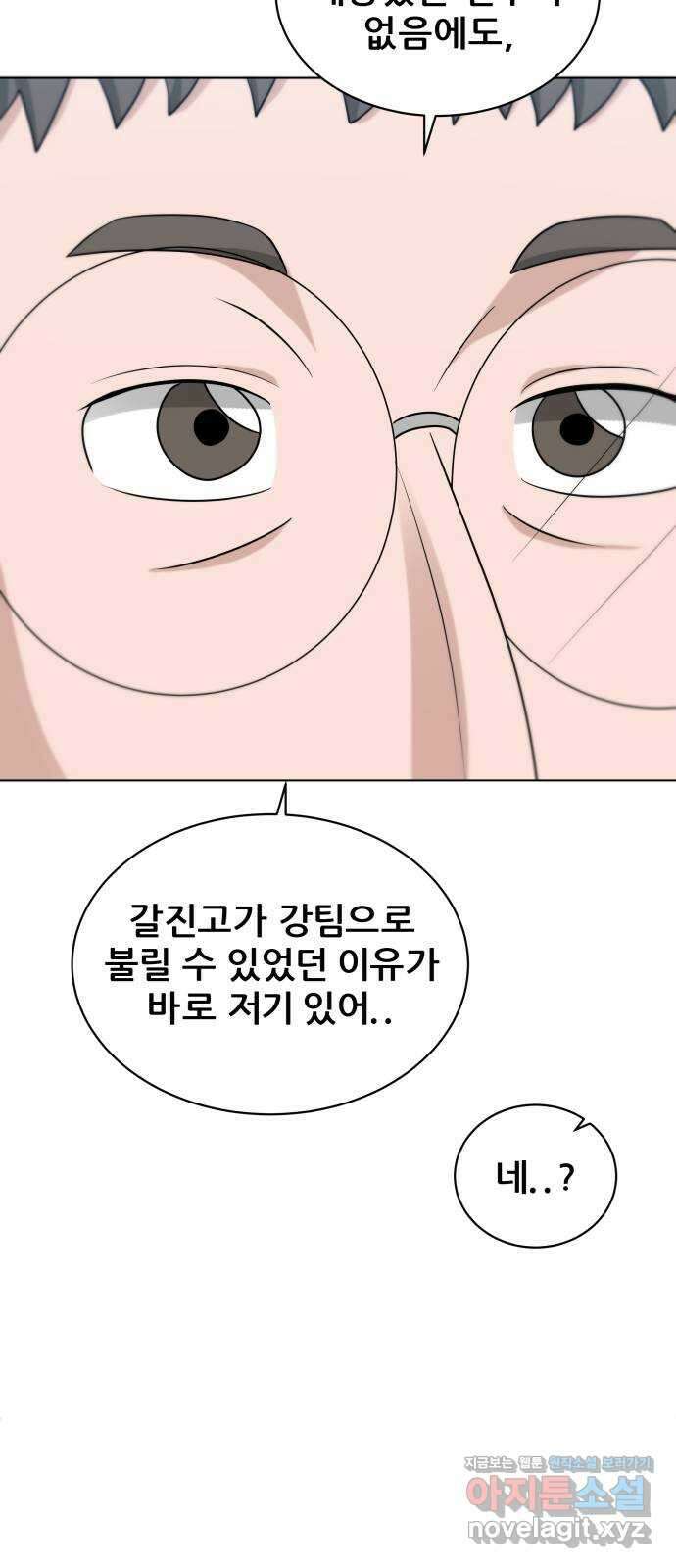 빅맨 119화 67