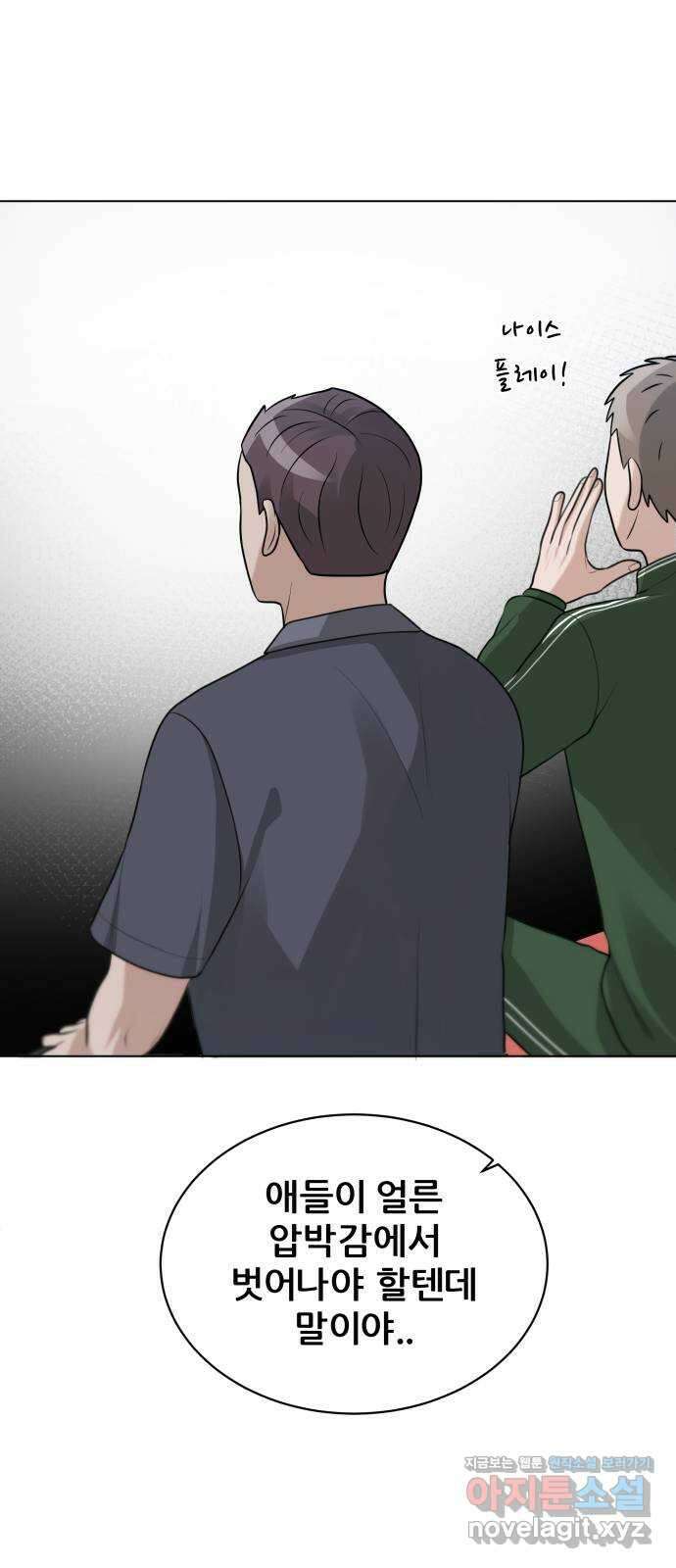 빅맨 119화 68