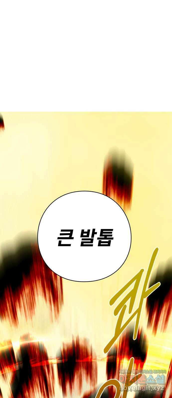 아이즈 85화 17