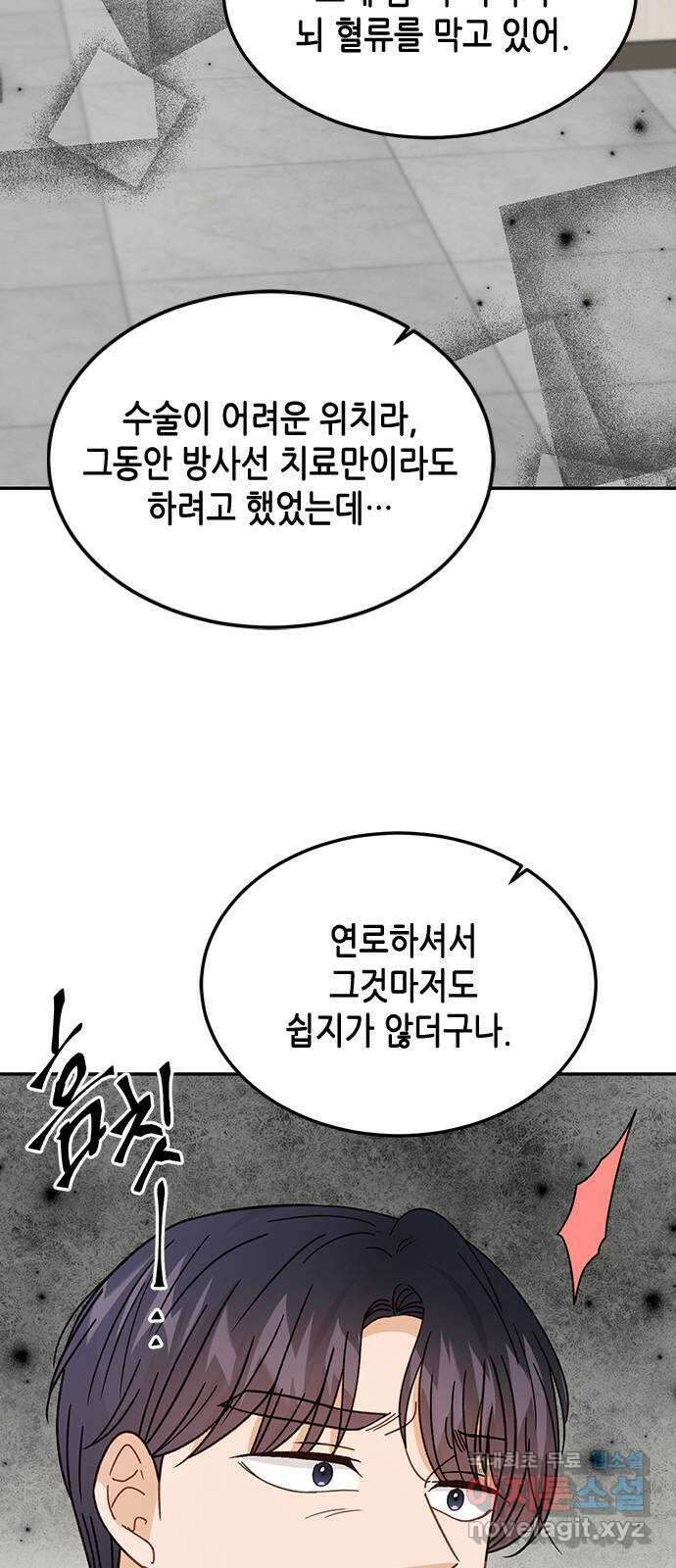 열녀박씨 계약결혼뎐 101화 9
