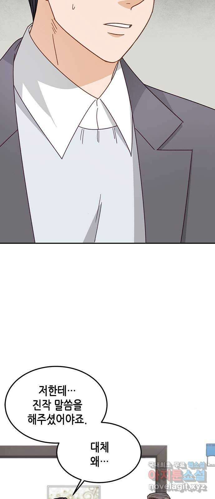 열녀박씨 계약결혼뎐 101화 10