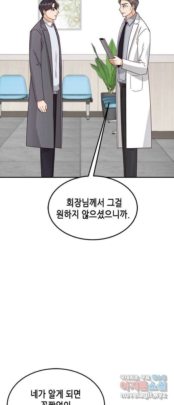 열녀박씨 계약결혼뎐 101화 11