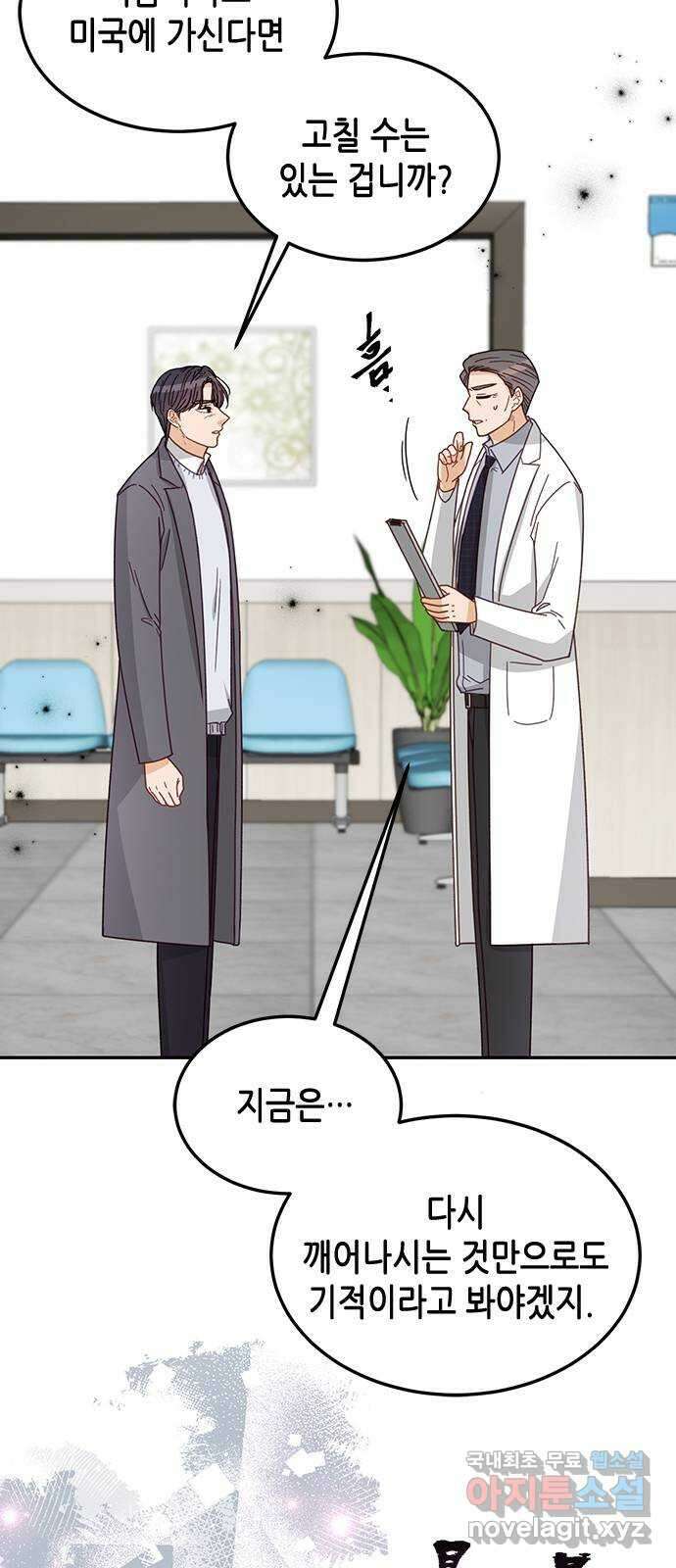 열녀박씨 계약결혼뎐 101화 14