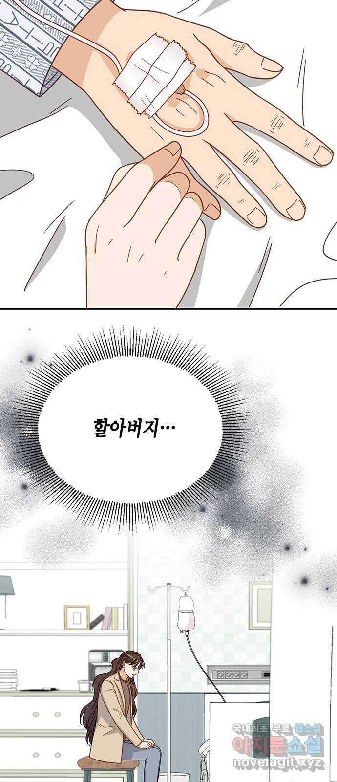 열녀박씨 계약결혼뎐 101화 17
